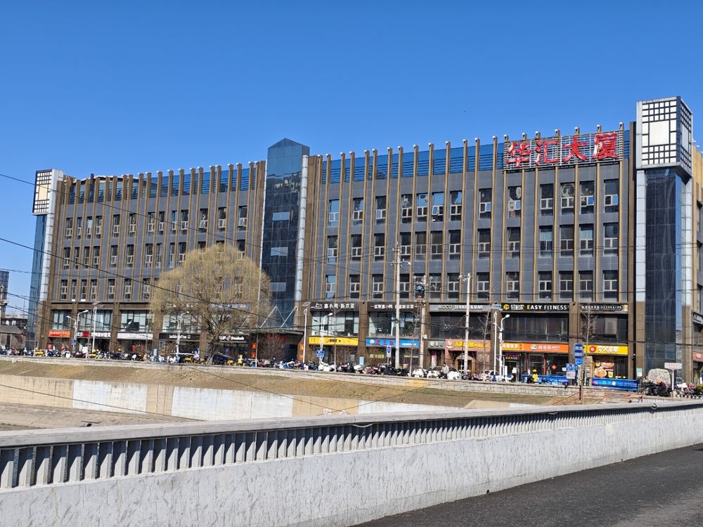 华汇大厦外观图1